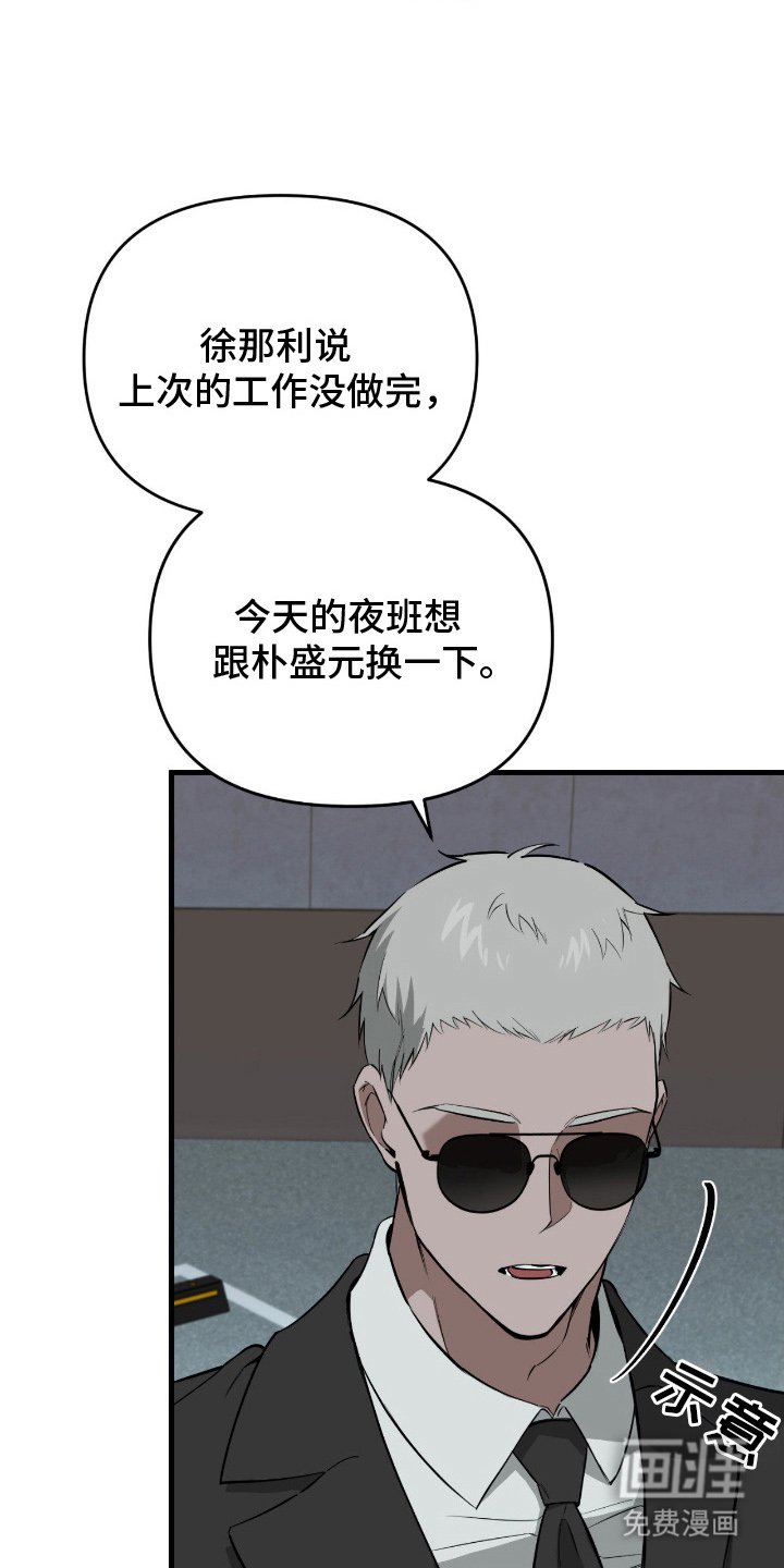 第8章：监视