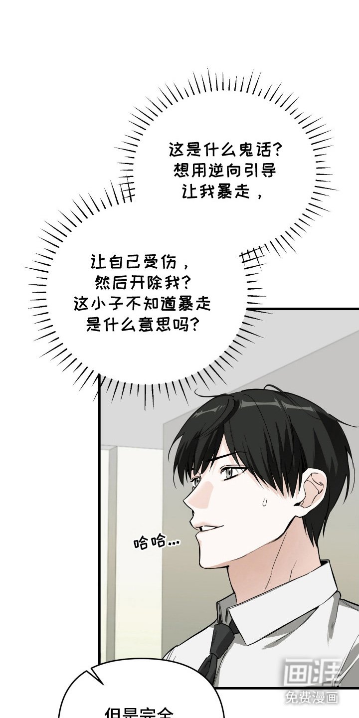 第9章：逆向引导