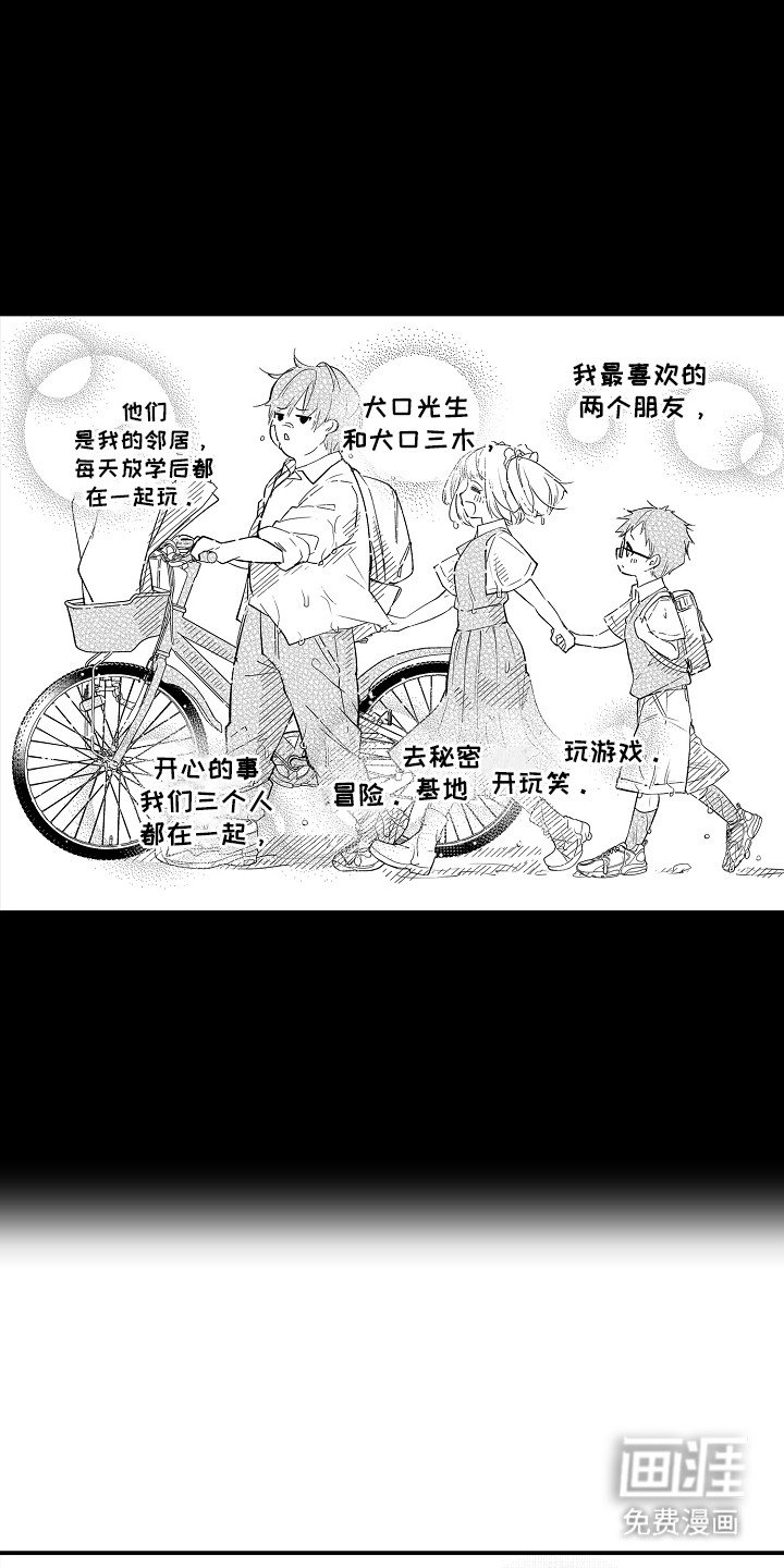 第1章：生活不易