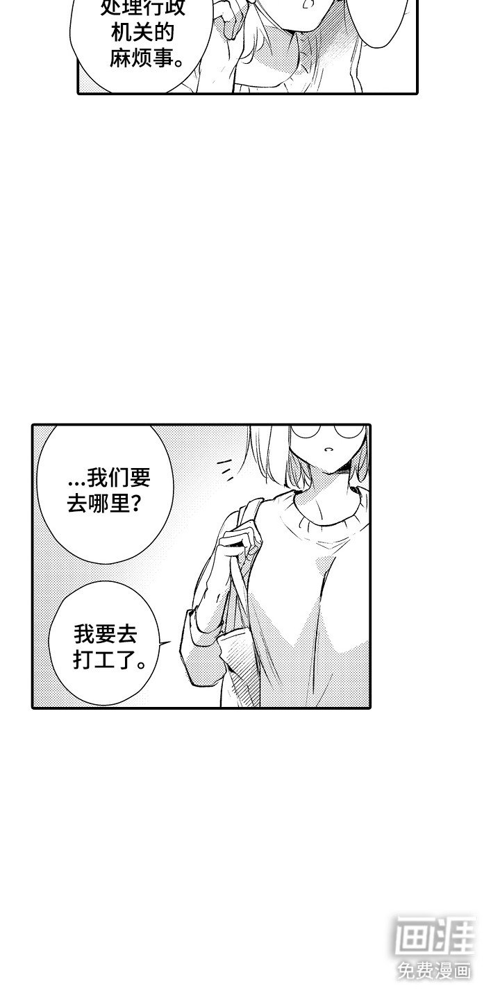 第10章：一起打工