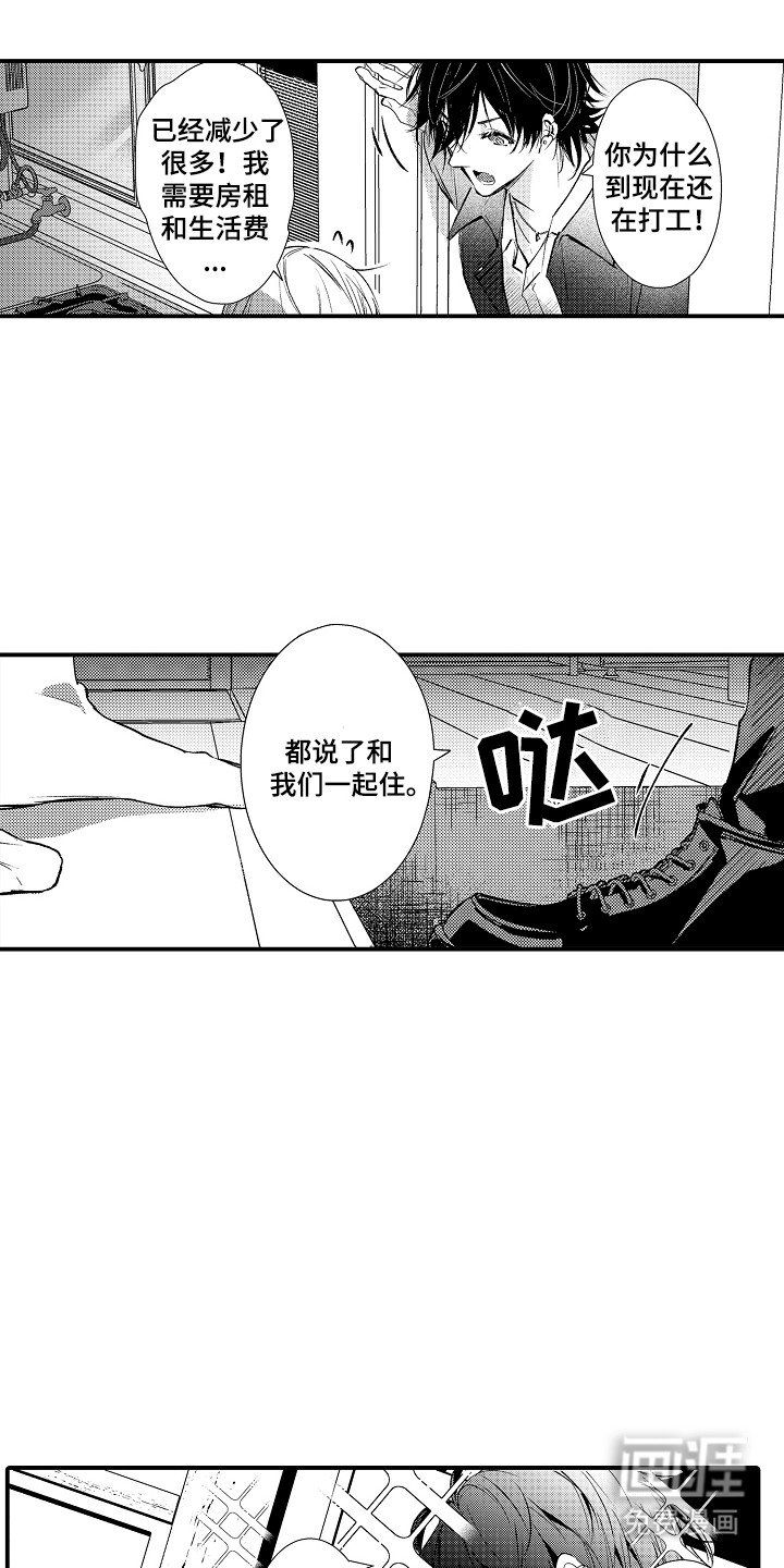 第10章：一起打工