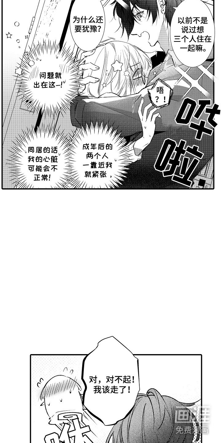 第10章：一起打工