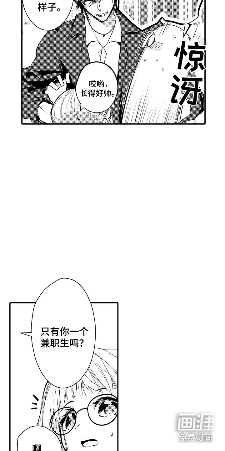 第10章：一起打工