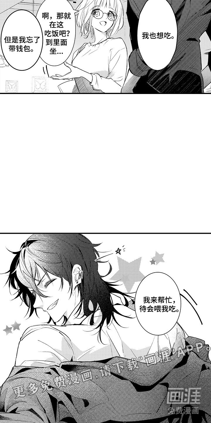第10章：一起打工