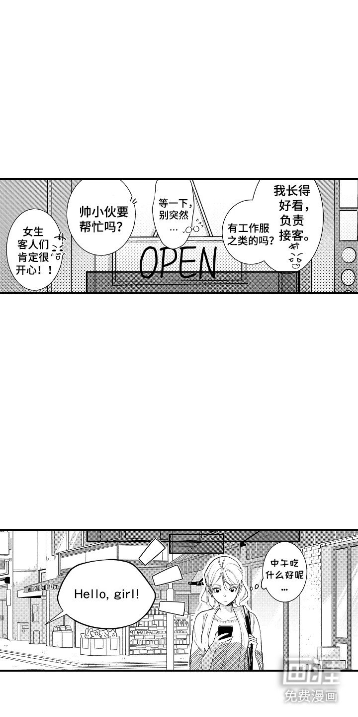 第10章：一起打工