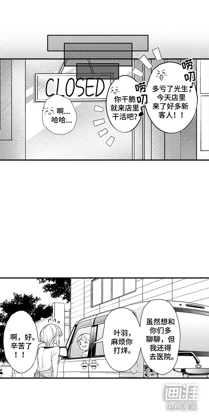 第11章：一点也没变