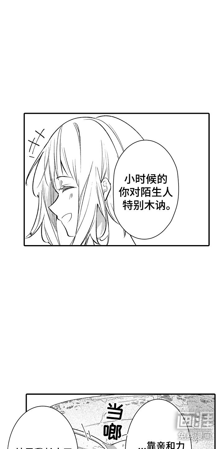 第11章：一点也没变
