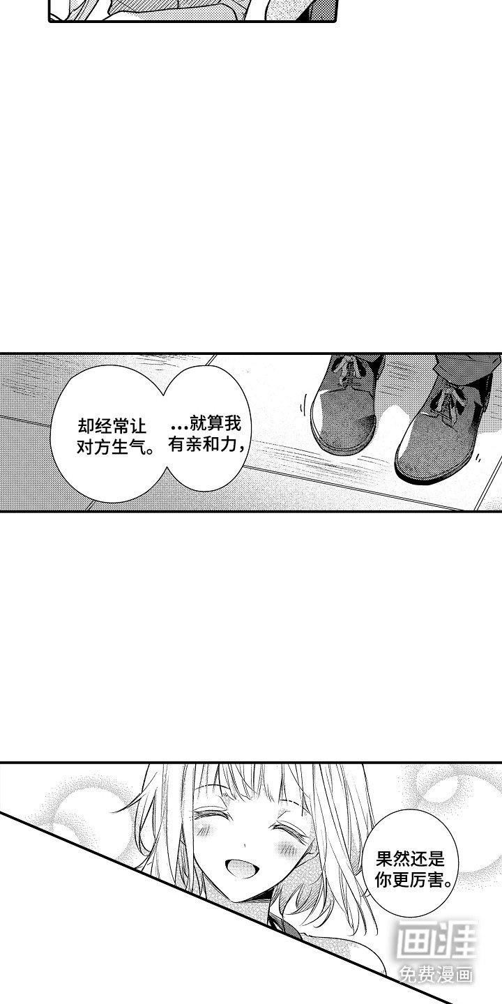 第11章：一点也没变