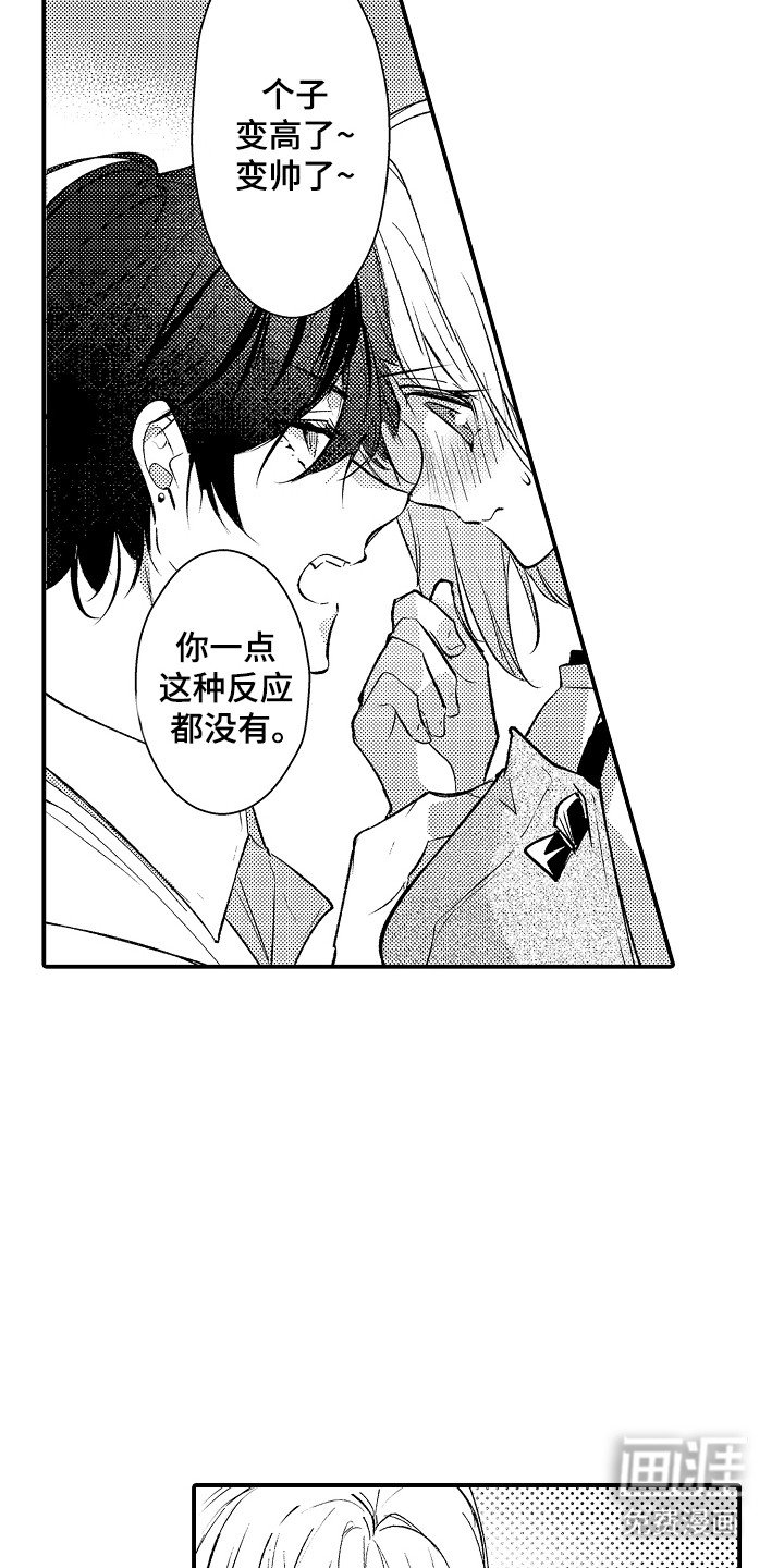 第11章：一点也没变