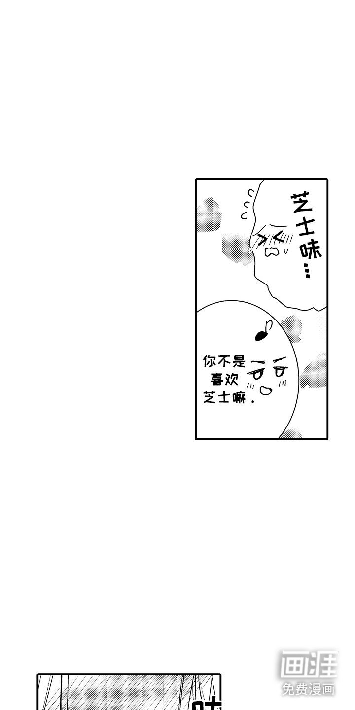 第12章：喜欢