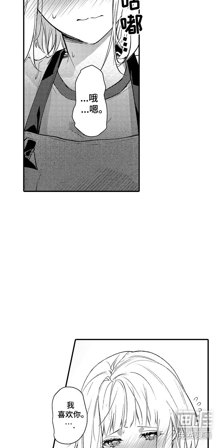 第12章：喜欢
