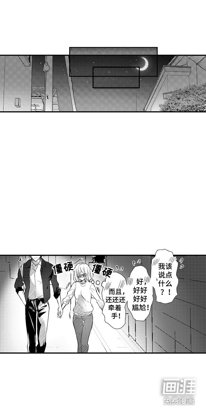 第12章：喜欢