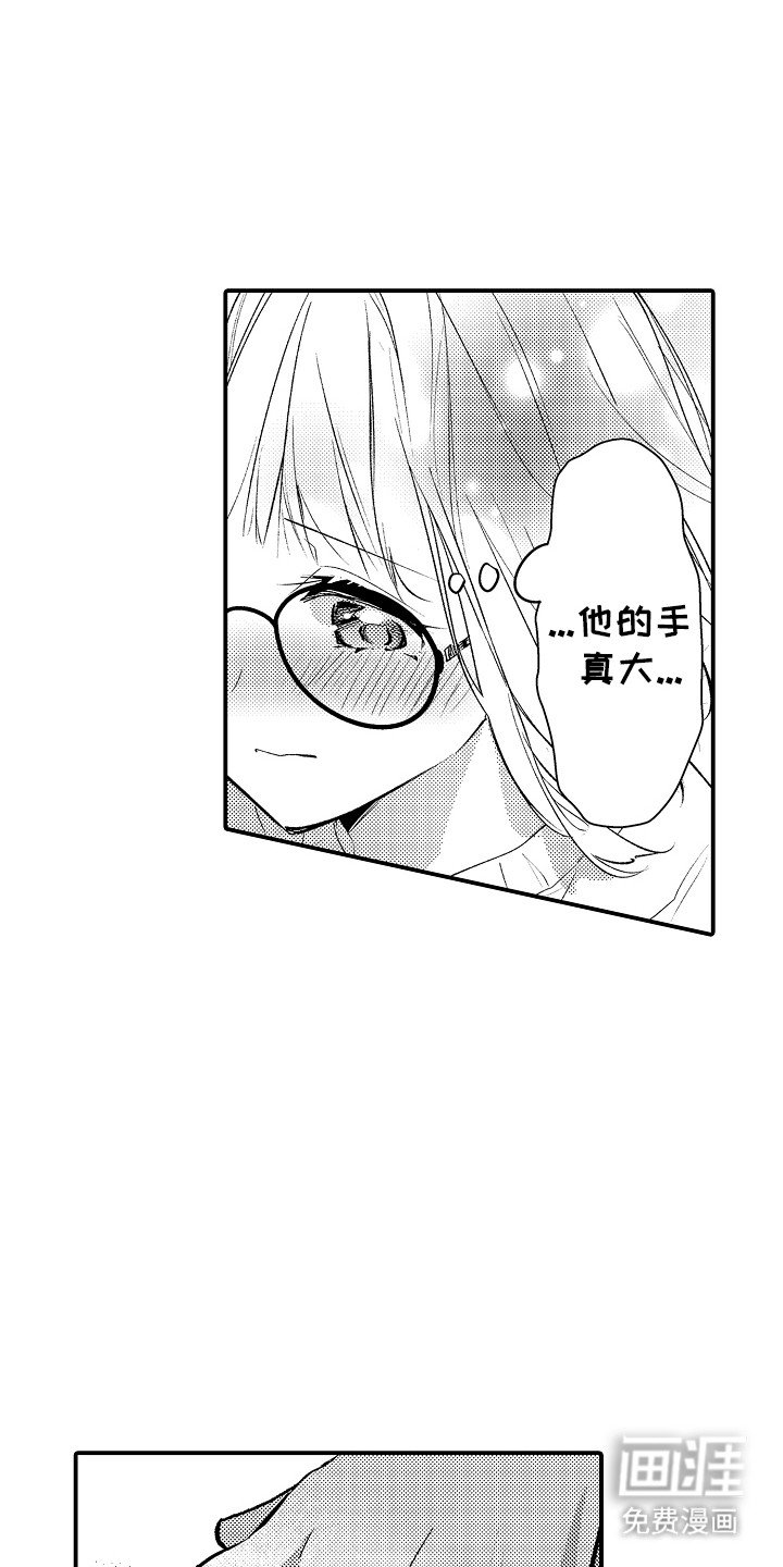 第12章：喜欢