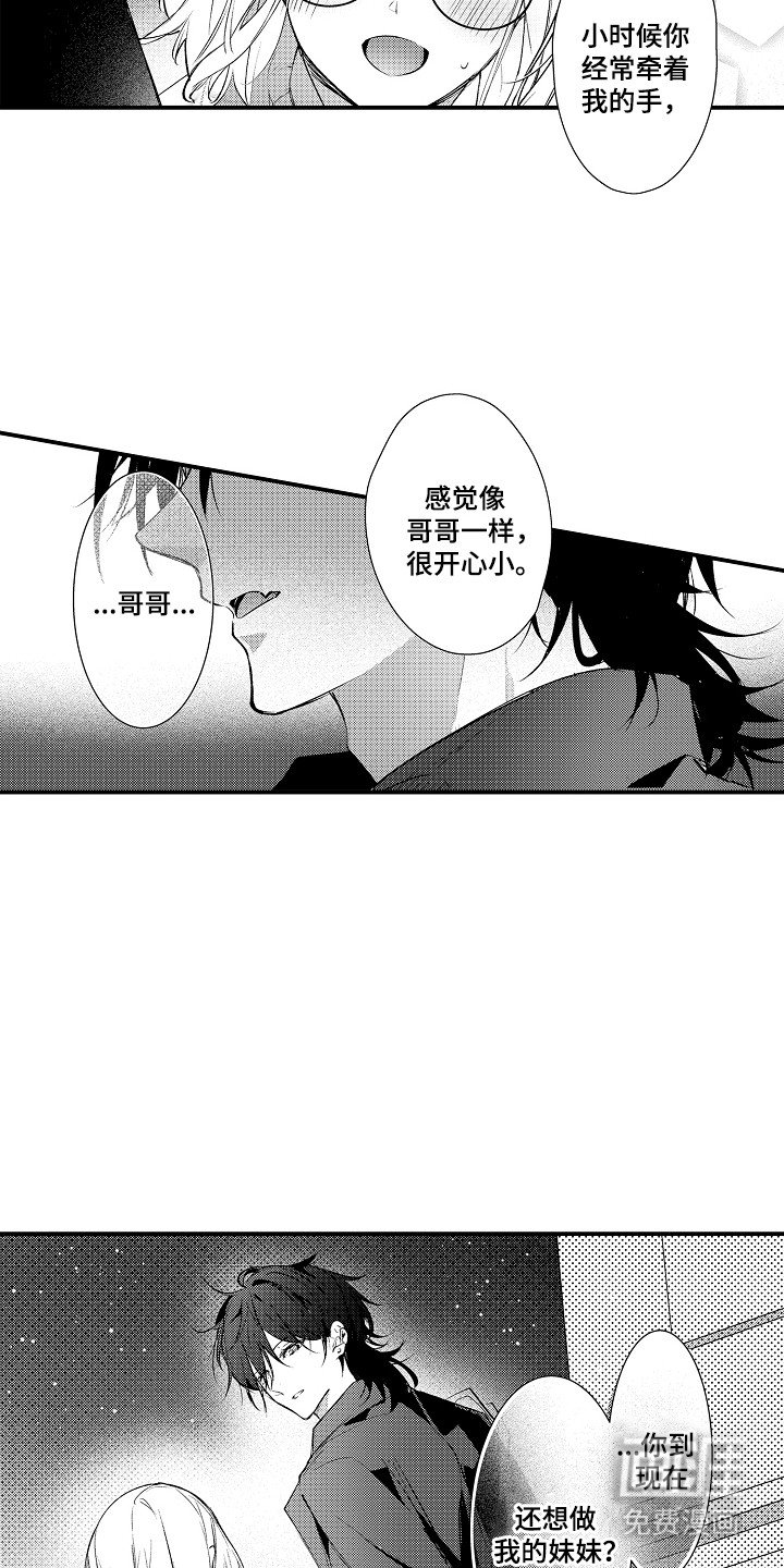 第12章：喜欢