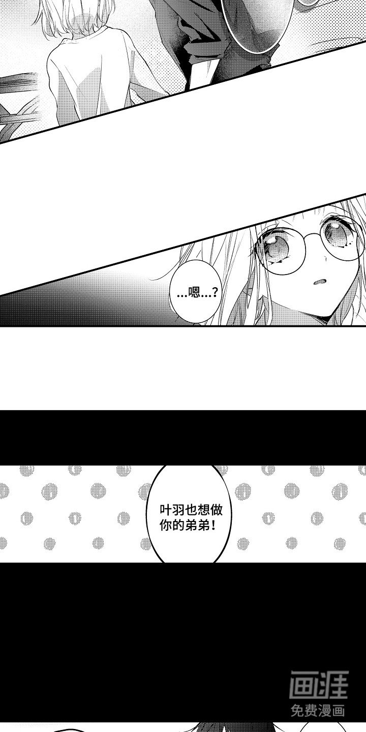 第12章：喜欢