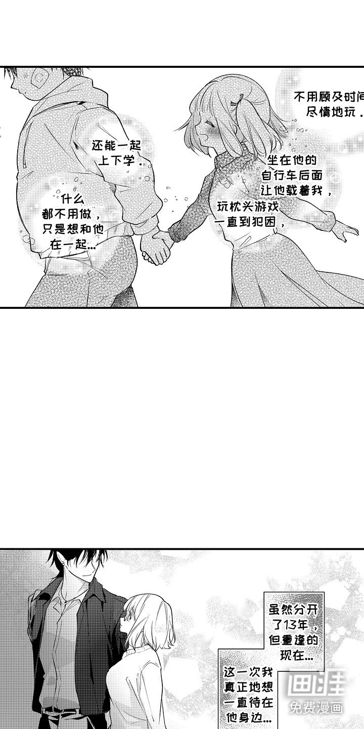 第12章：喜欢