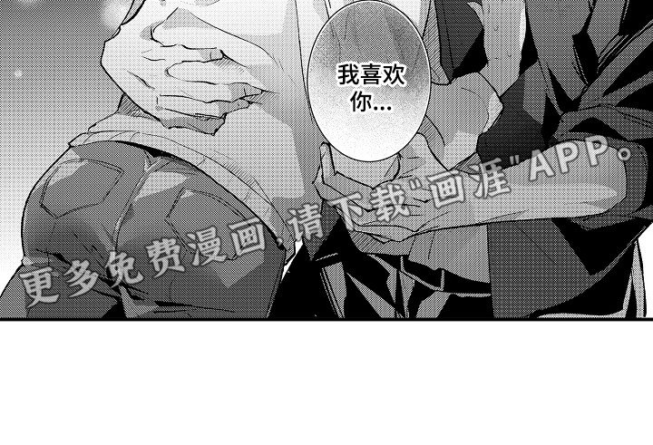 第12章：喜欢