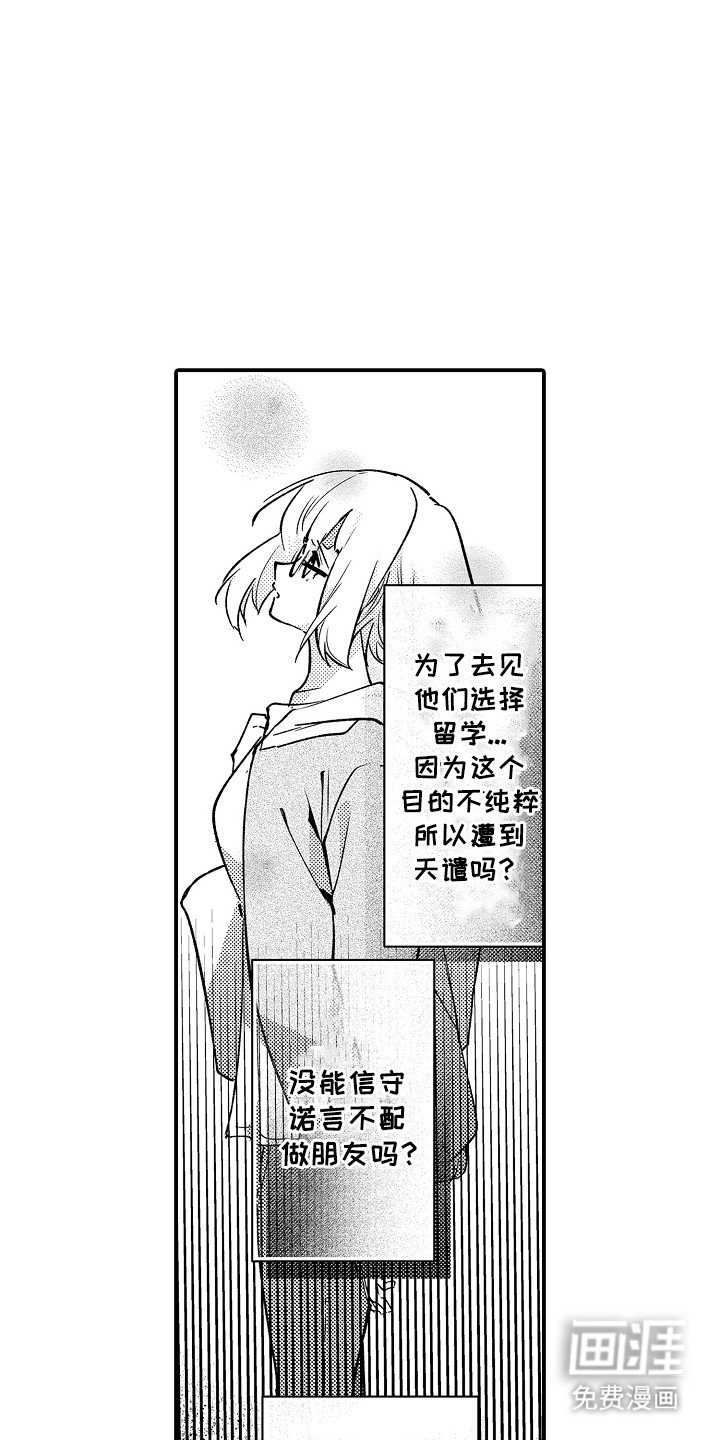 第2章：晕倒