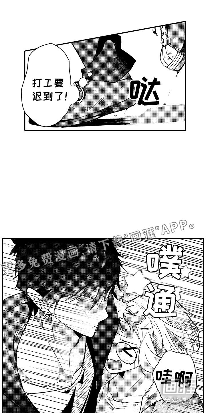 第2章：晕倒