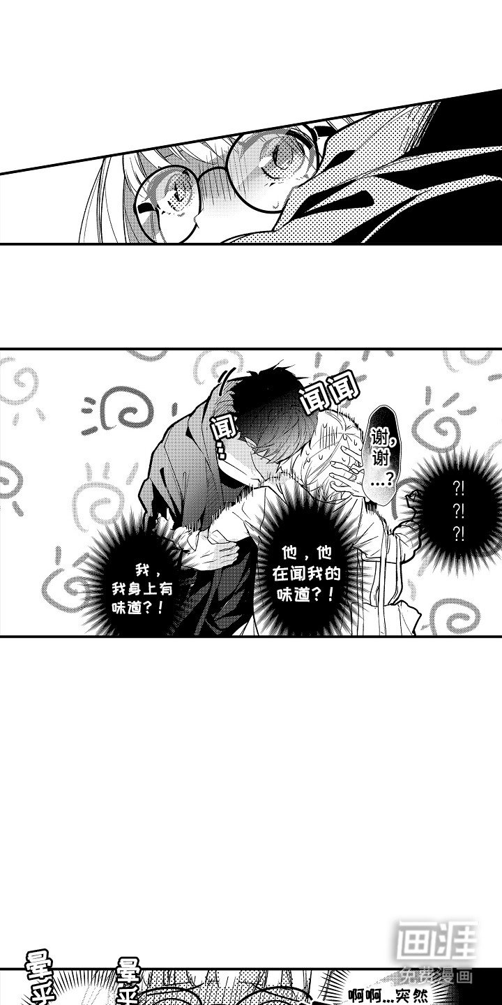 第2章：晕倒