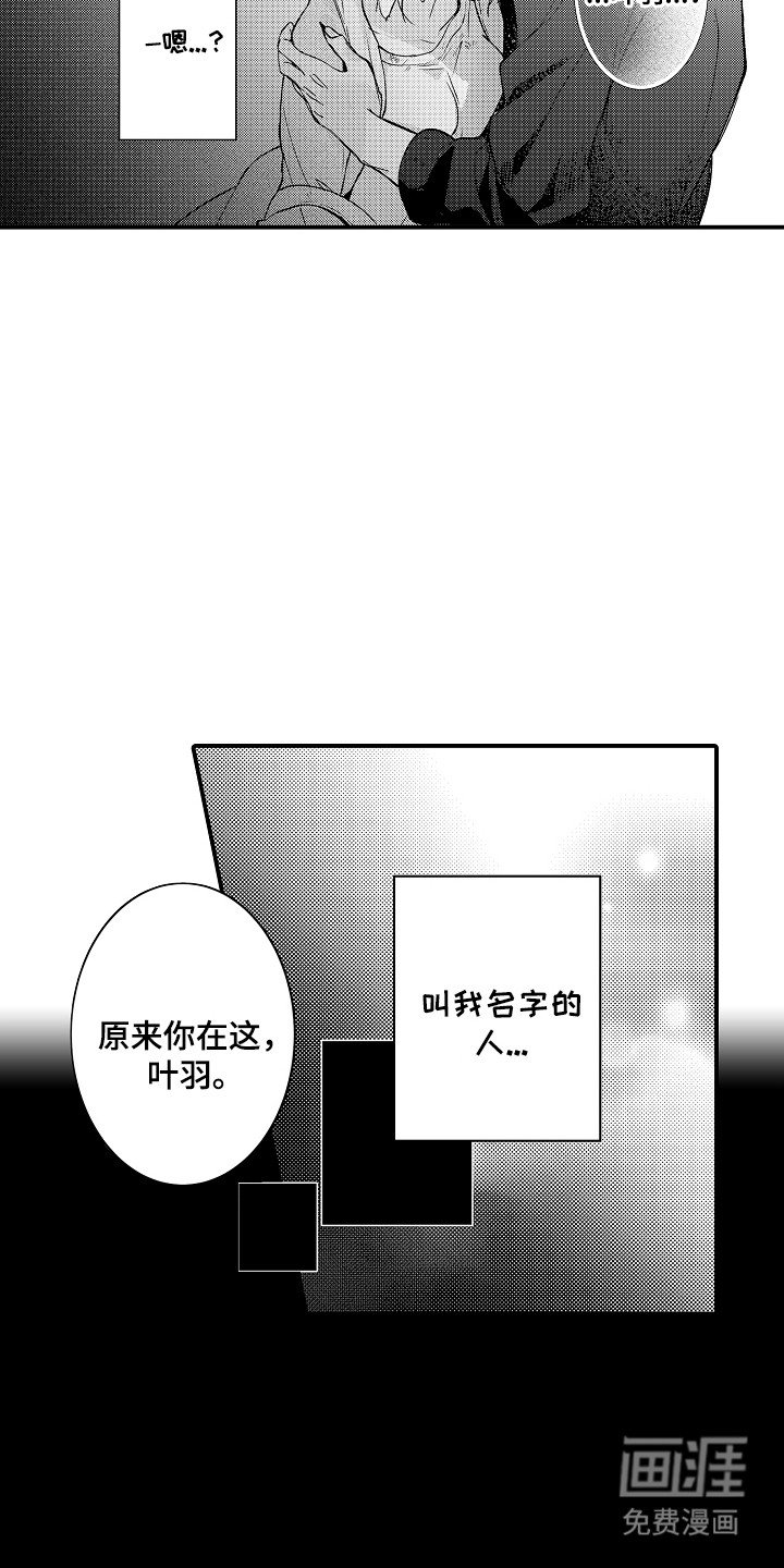 第2章：晕倒
