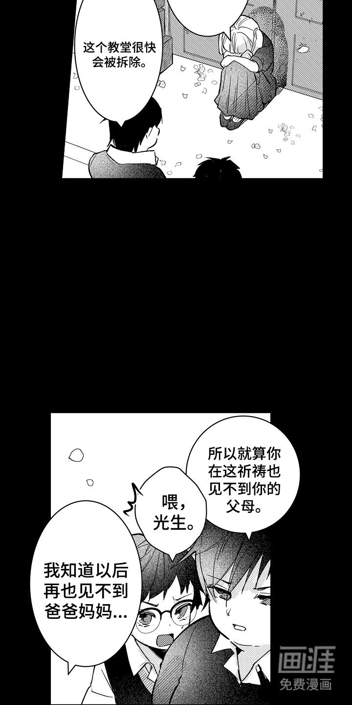 第2章：晕倒