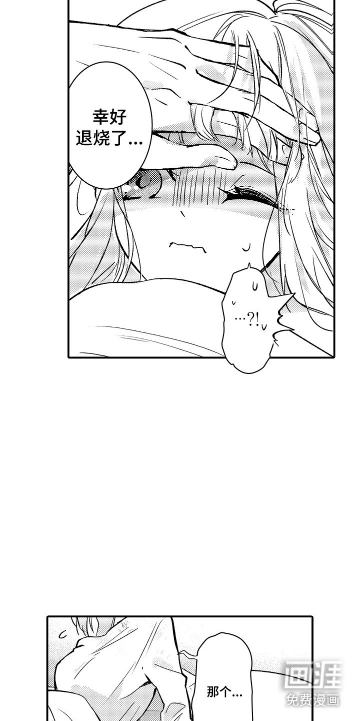 第3章：再次见面
