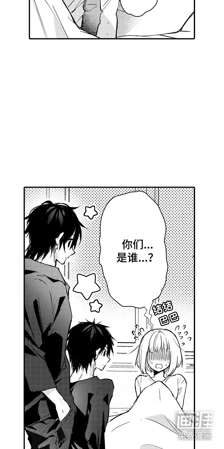 第3章：再次见面