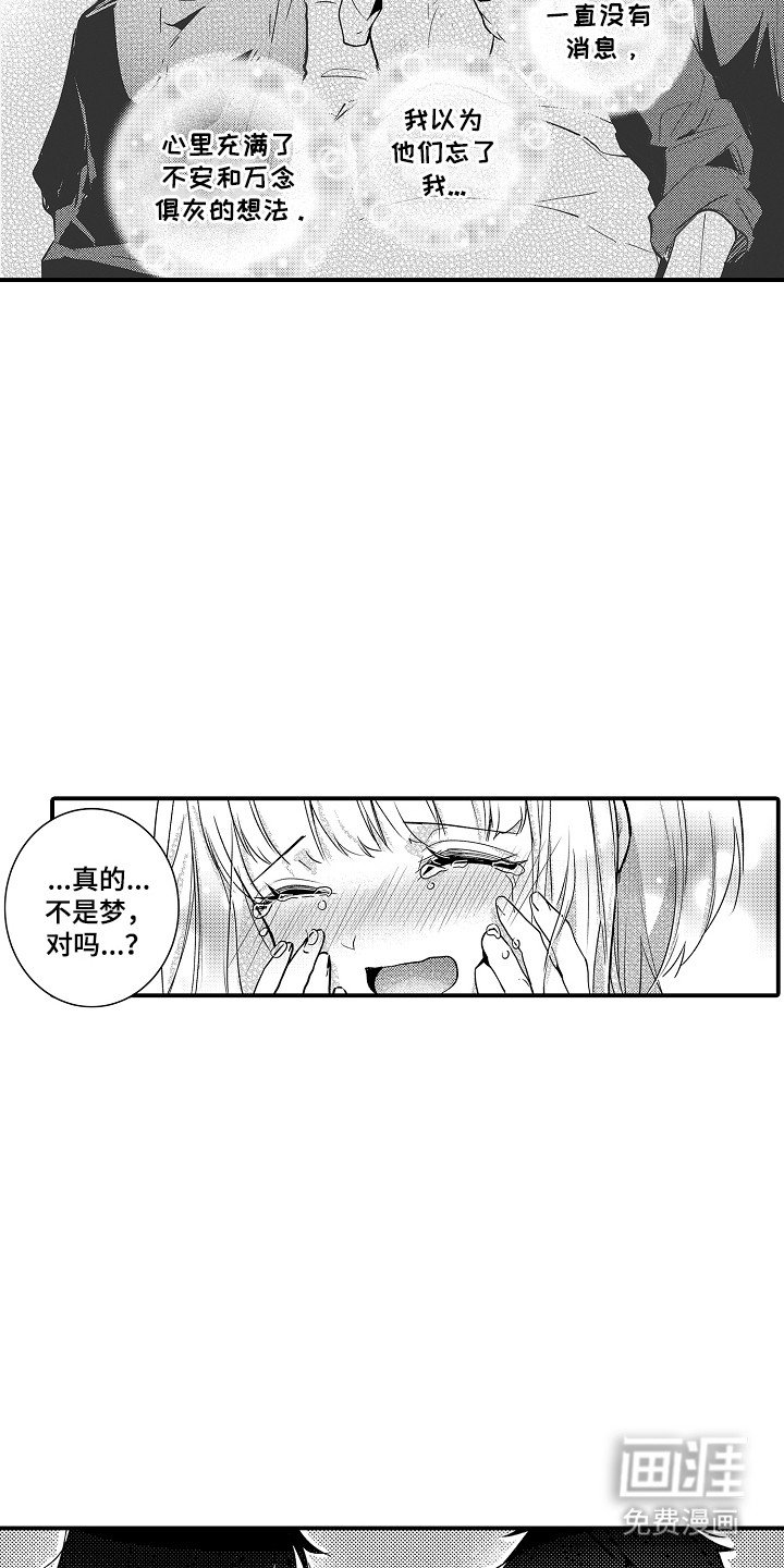第3章：再次见面