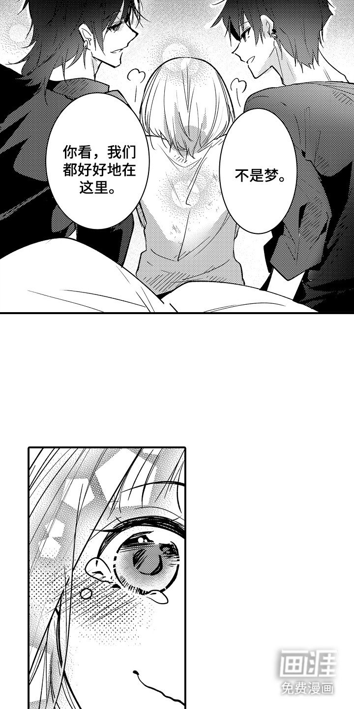 第3章：再次见面