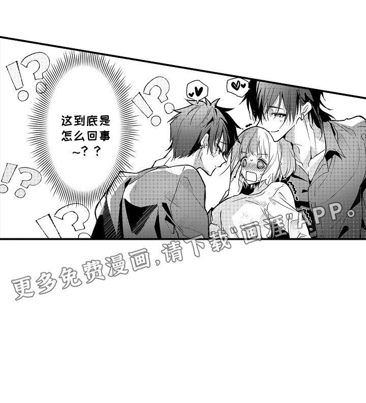 第3章：再次见面