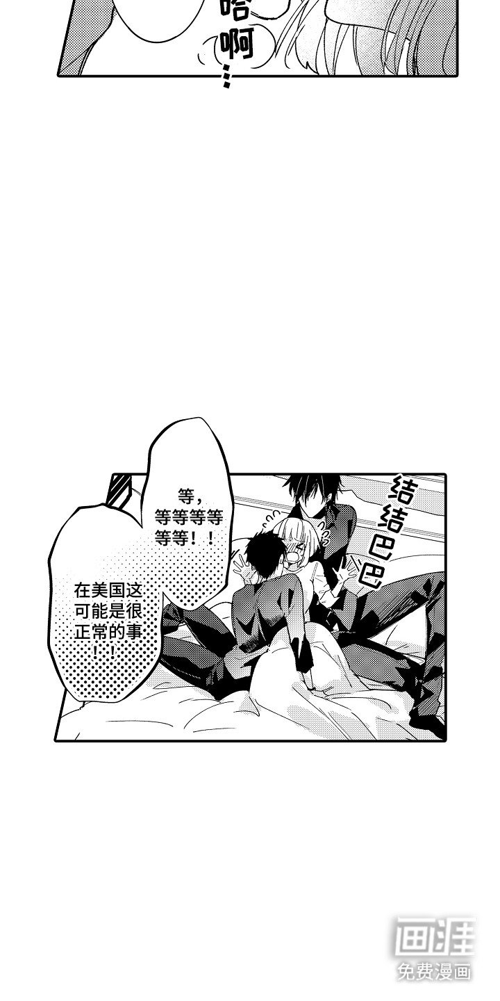第4章：梦境