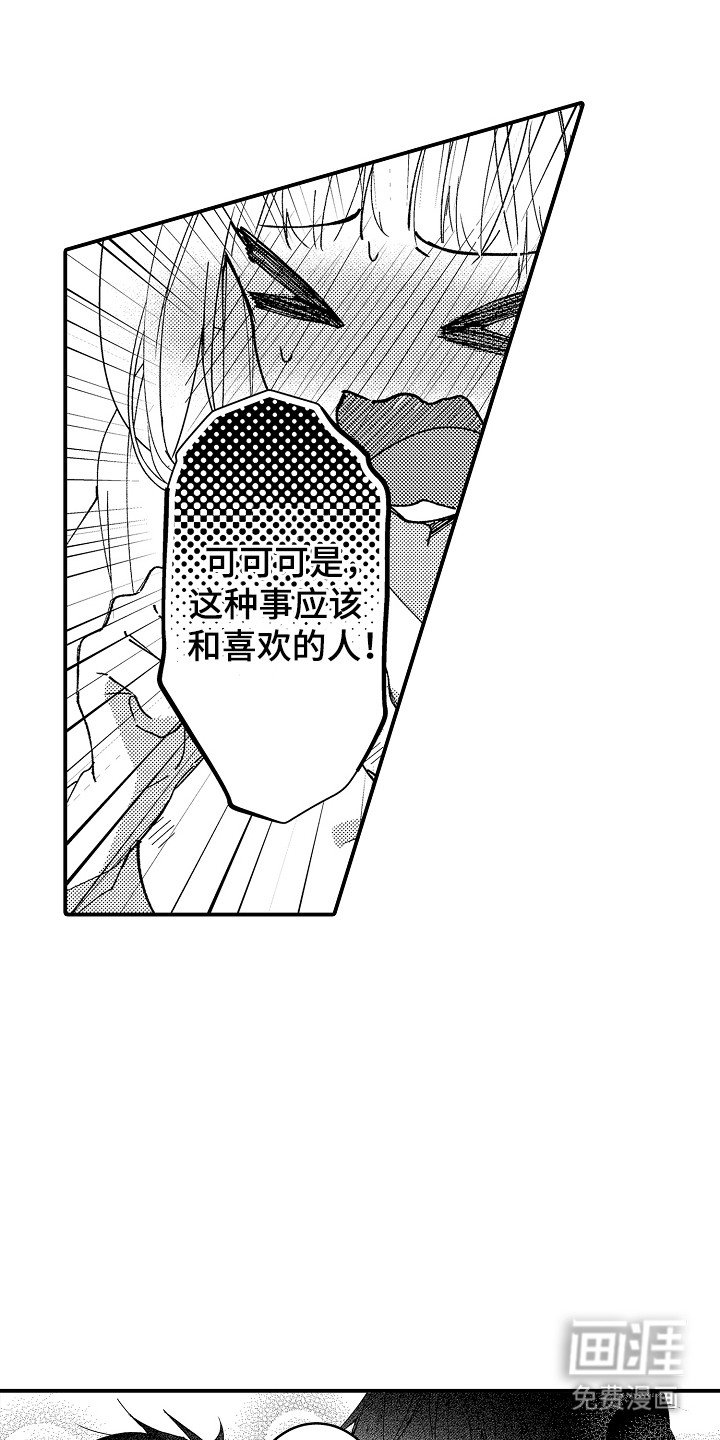 第4章：梦境