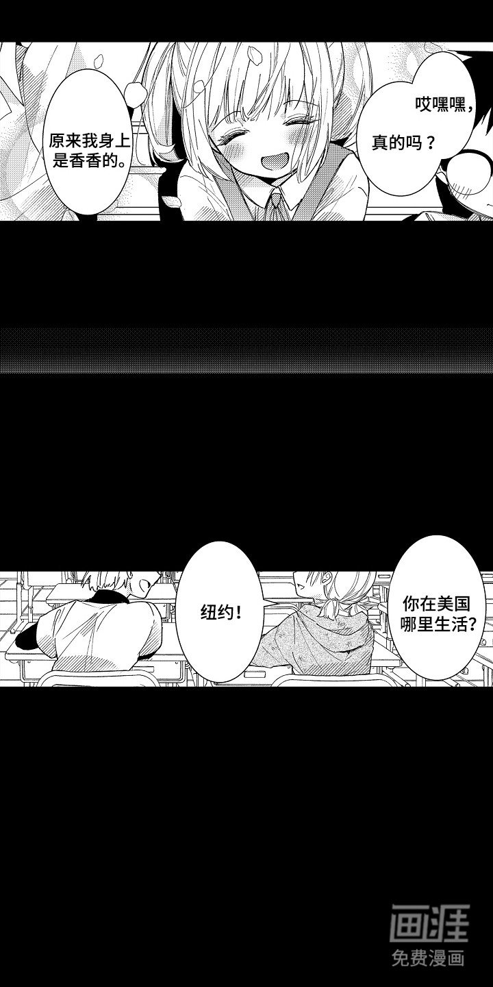 第4章：梦境