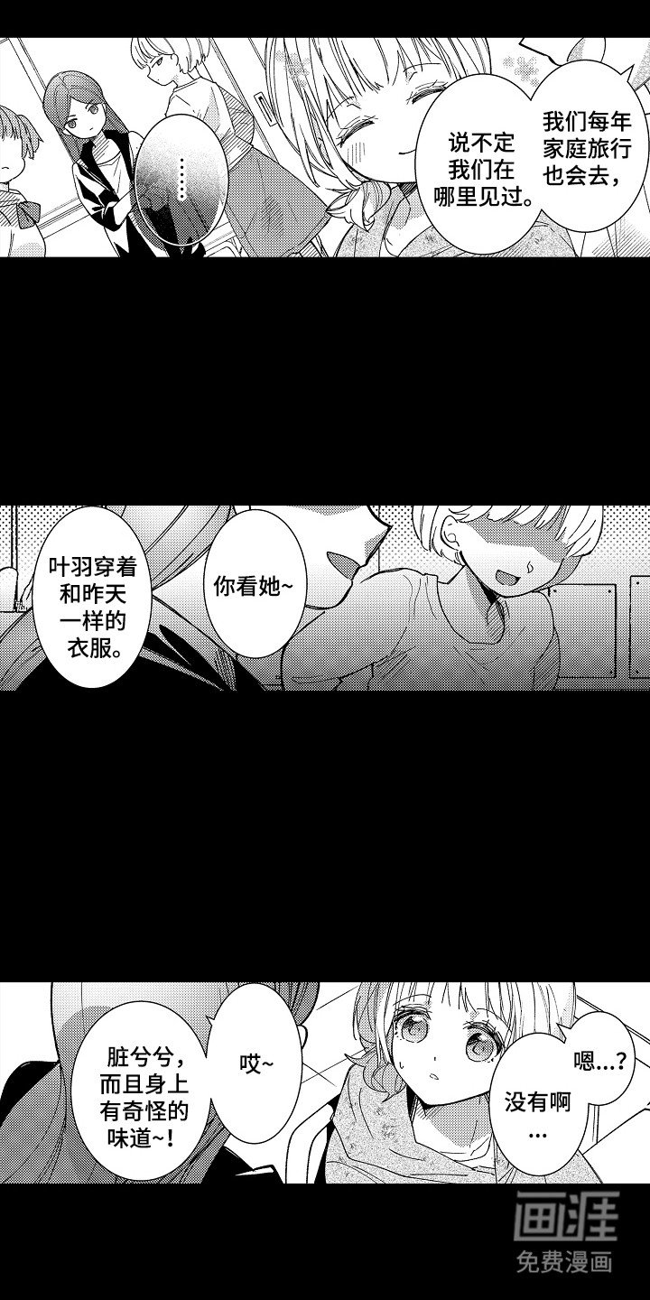 第4章：梦境