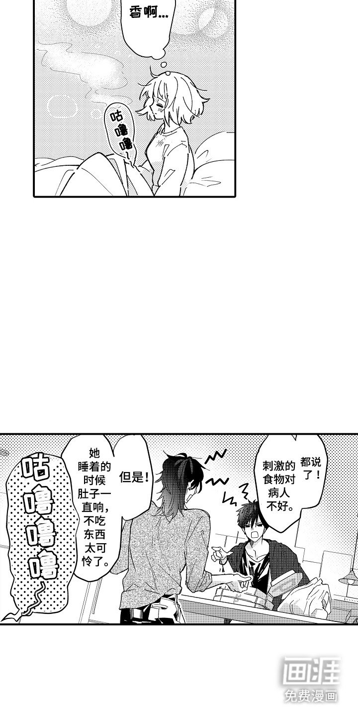 第5章：一起生活吧