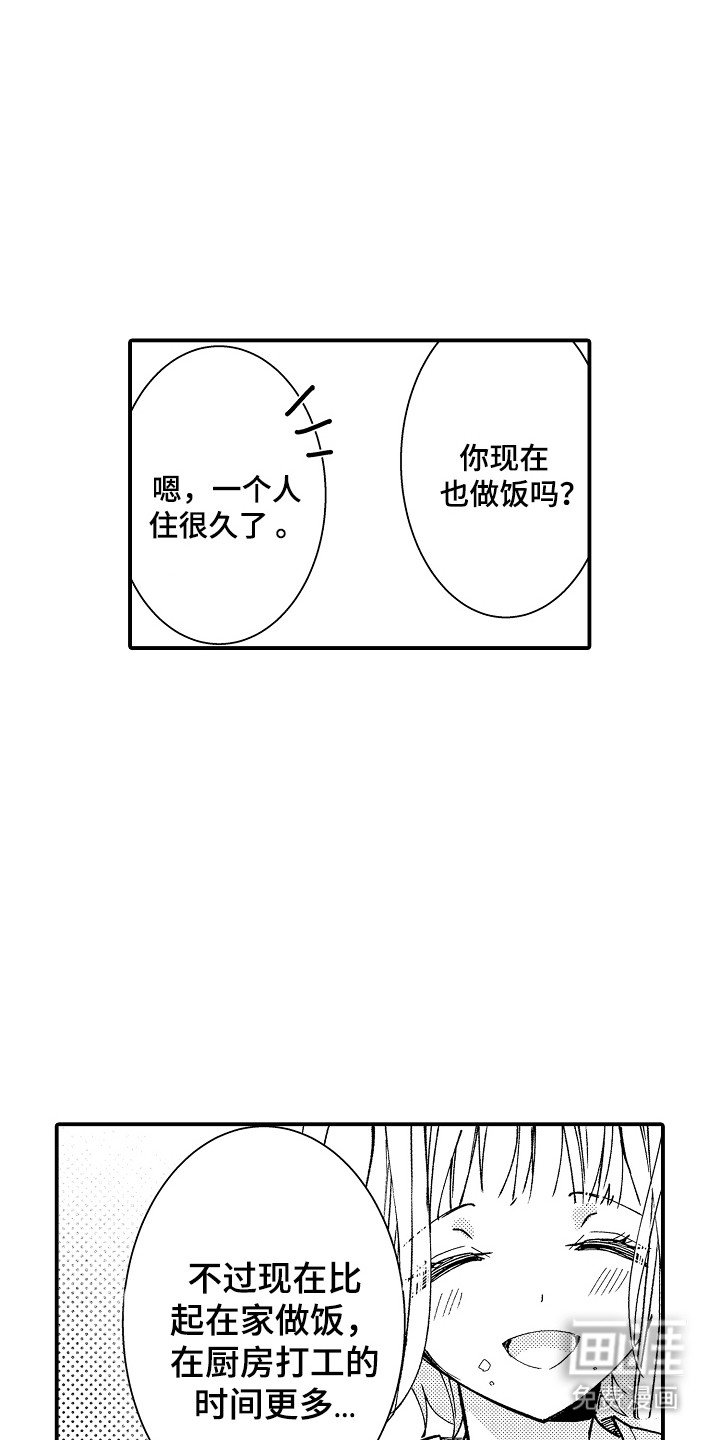 第5章：一起生活吧