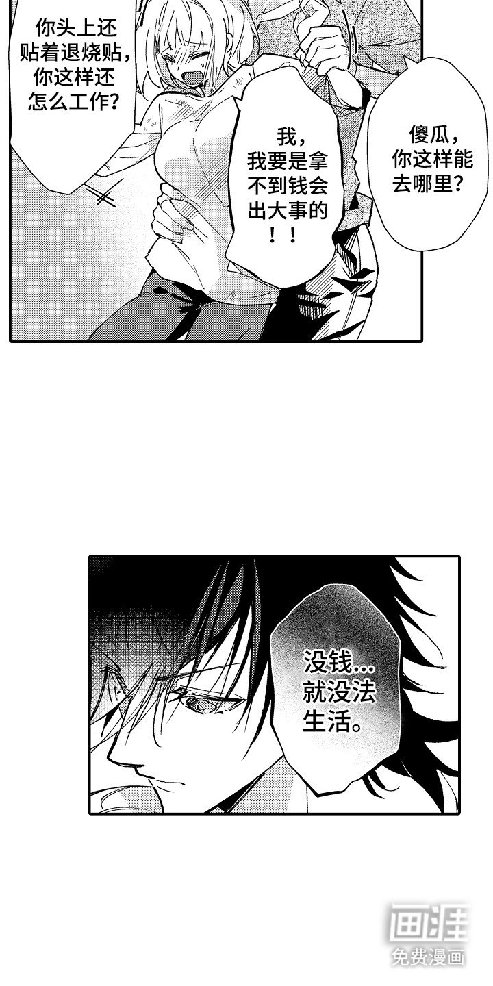 第5章：一起生活吧