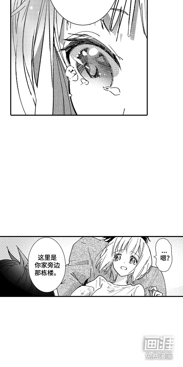 第5章：一起生活吧