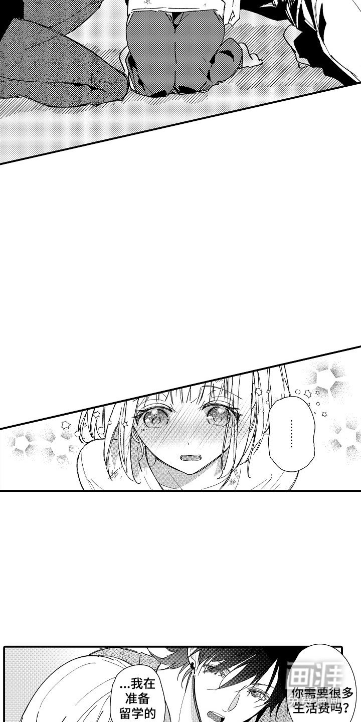 第5章：一起生活吧