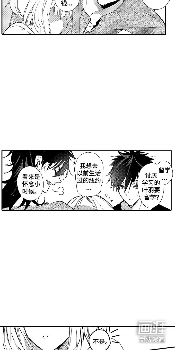 第5章：一起生活吧