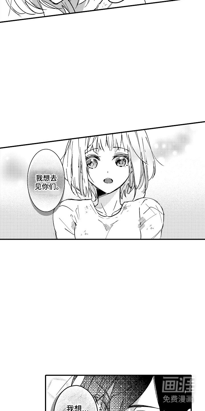 第5章：一起生活吧