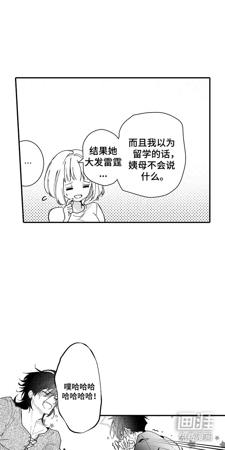 第6章：打算搬家