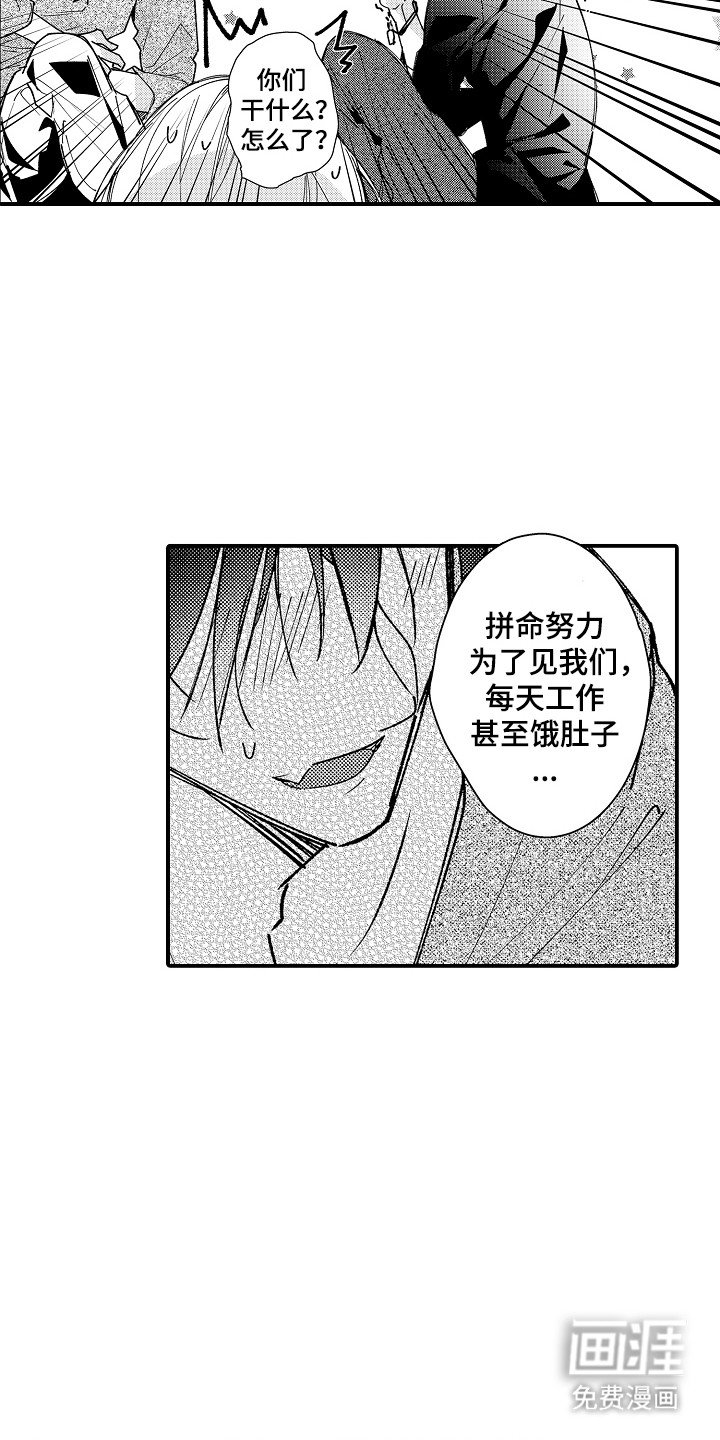 第6章：打算搬家