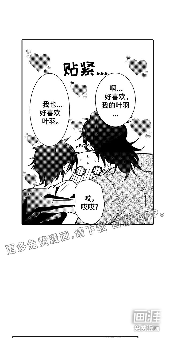 第6章：打算搬家