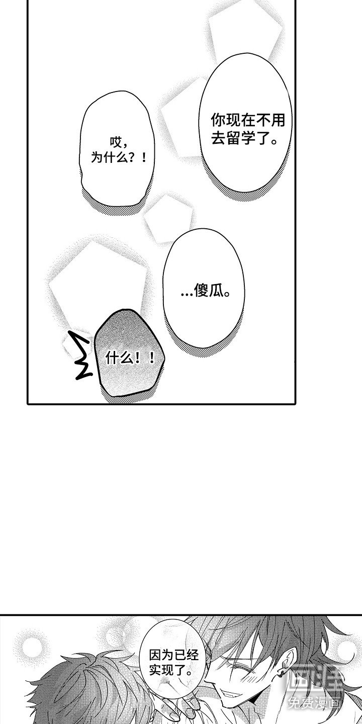 第6章：打算搬家