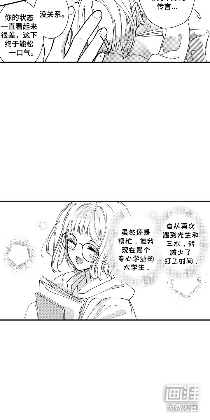 第6章：打算搬家