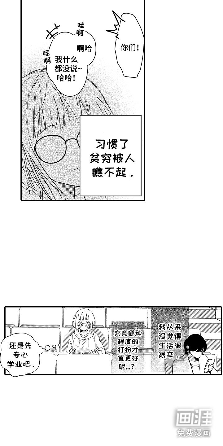第6章：打算搬家