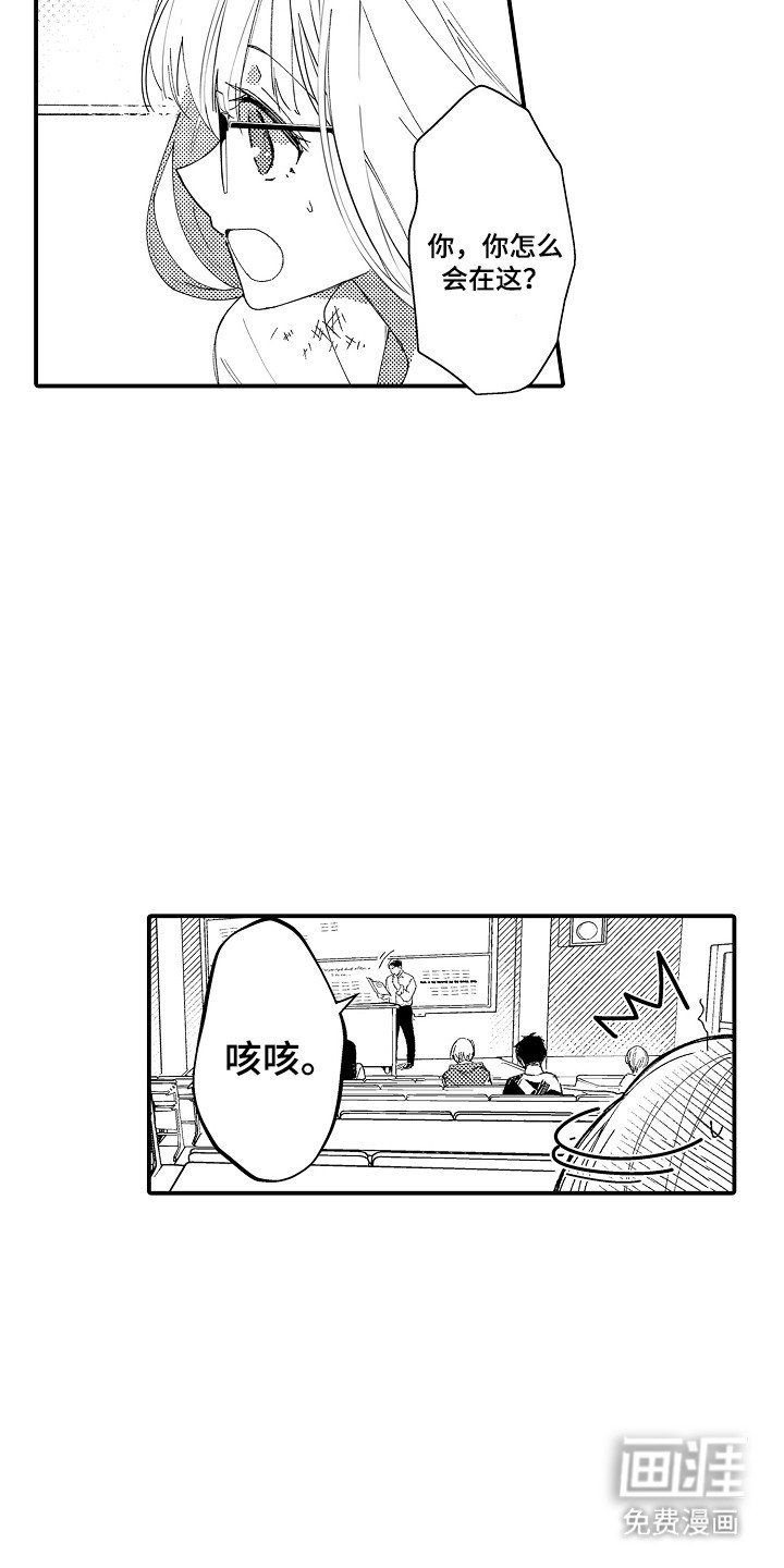 第7章：插班生