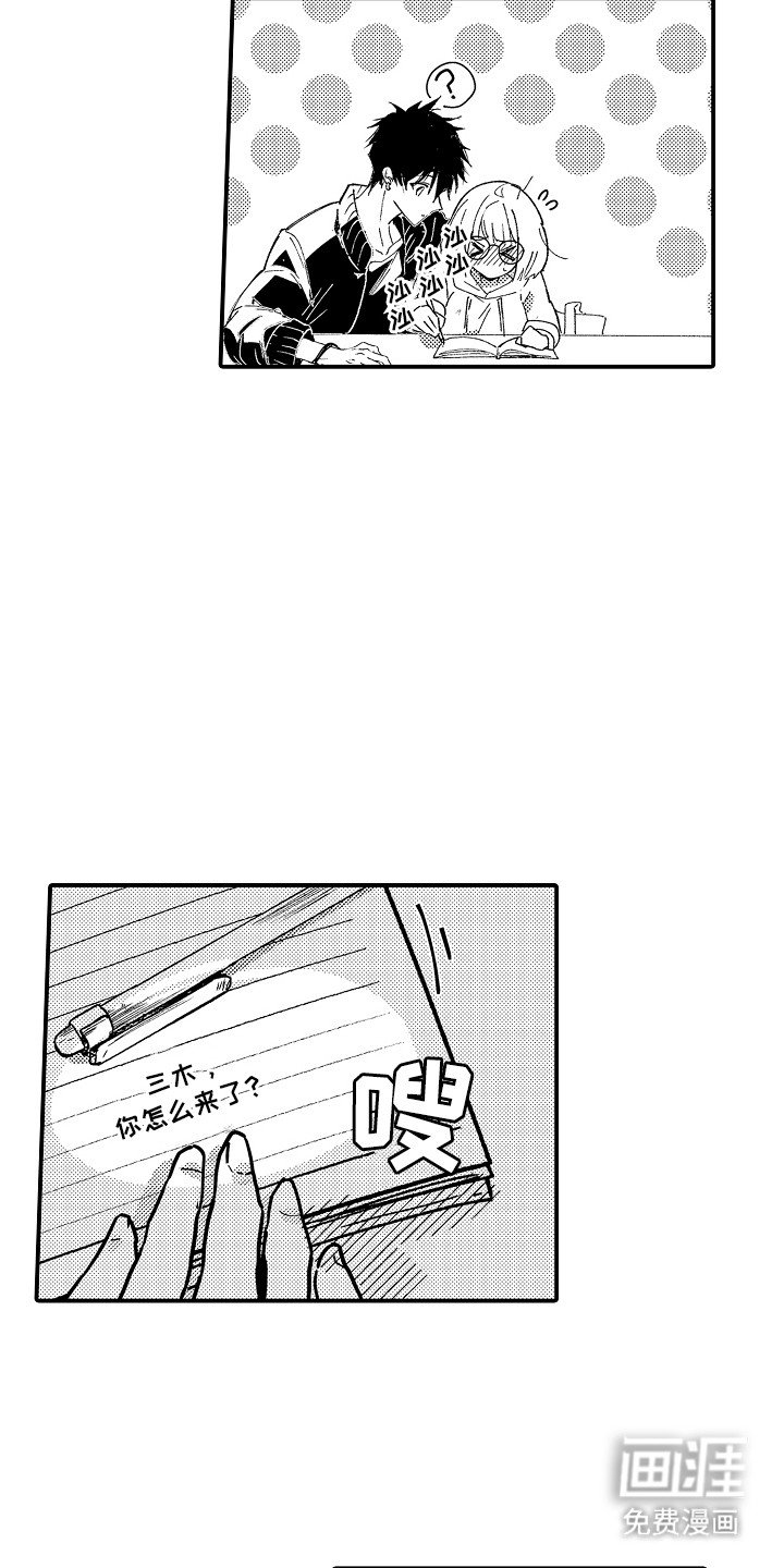 第7章：插班生